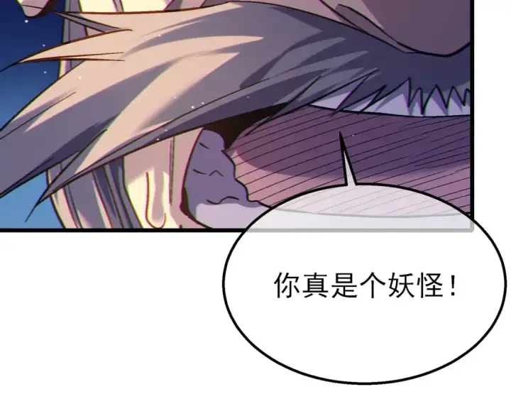 《我靠无敌被动打出成吨伤害！》第23话 偷学技能图183