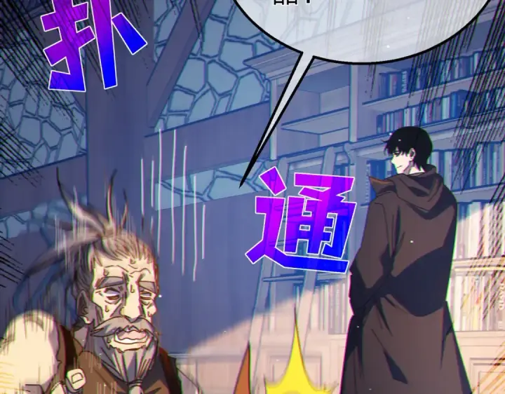 《我靠无敌被动打出成吨伤害！》第23话 偷学技能图185