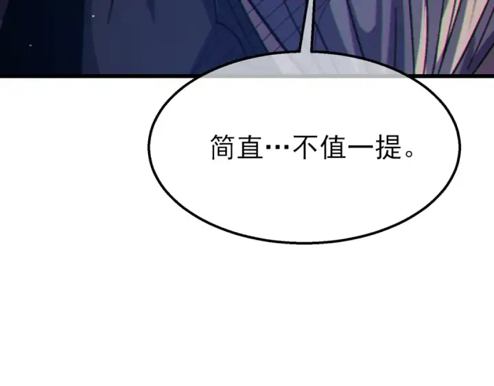 《我靠无敌被动打出成吨伤害！》第23话 偷学技能图191