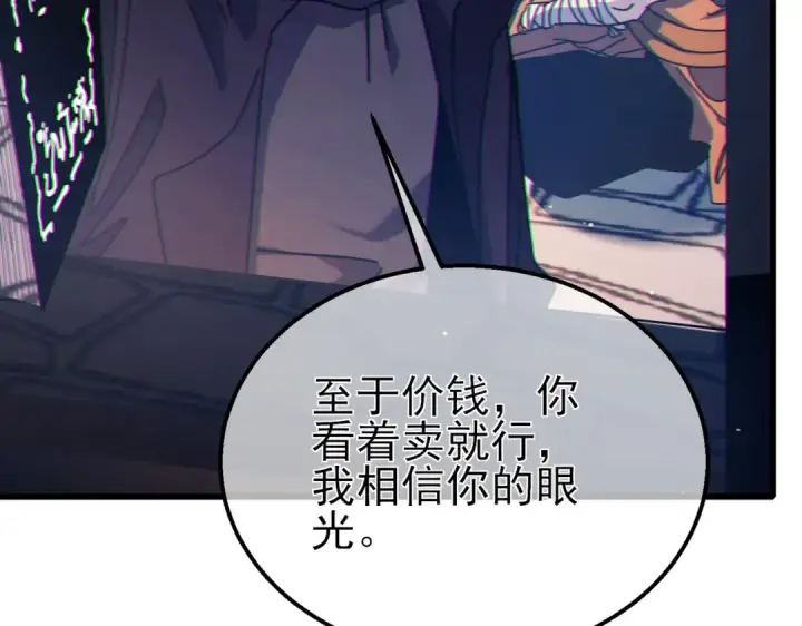 《我靠无敌被动打出成吨伤害！》第23话 偷学技能图194