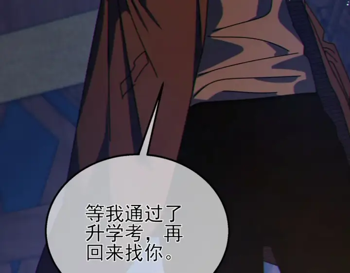《我靠无敌被动打出成吨伤害！》第23话 偷学技能图197