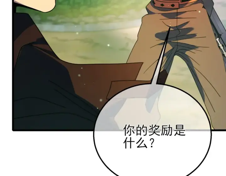 《我靠无敌被动打出成吨伤害！》第23话 偷学技能图22
