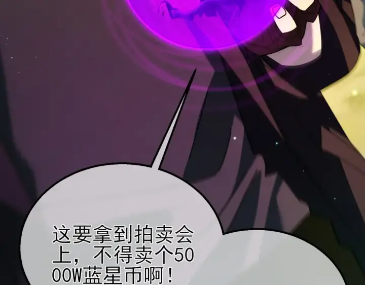 《我靠无敌被动打出成吨伤害！》第23话 偷学技能图26