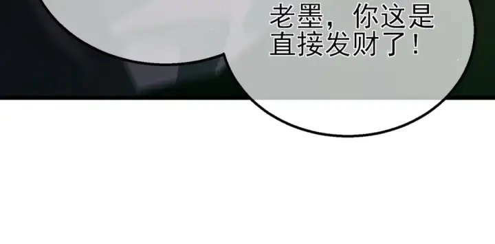 《我靠无敌被动打出成吨伤害！》第23话 偷学技能图27