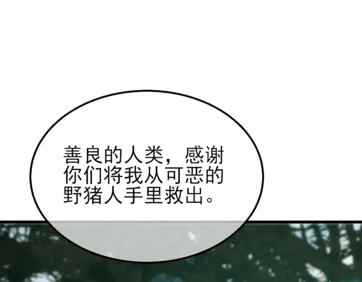 《我靠无敌被动打出成吨伤害！》第23话 偷学技能图28