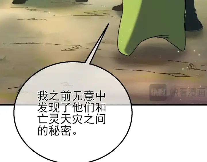 《我靠无敌被动打出成吨伤害！》第23话 偷学技能图31