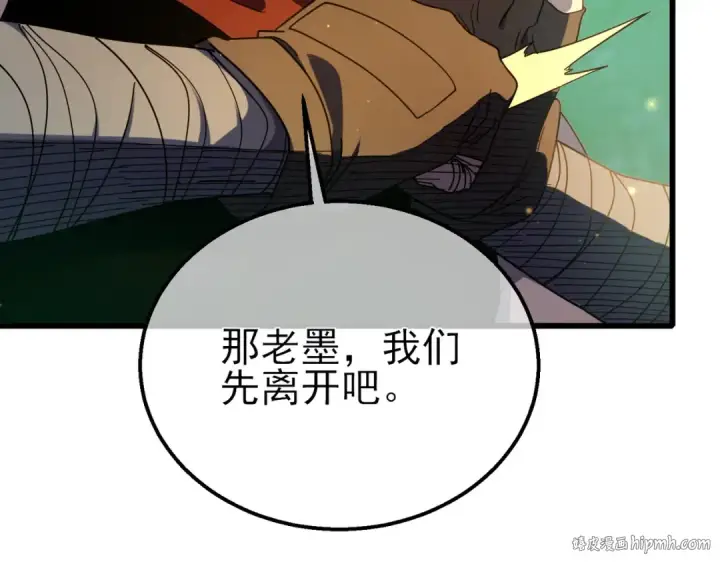 《我靠无敌被动打出成吨伤害！》第23话 偷学技能图48