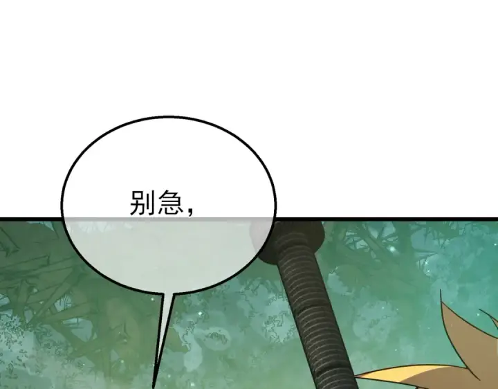 《我靠无敌被动打出成吨伤害！》第23话 偷学技能图50