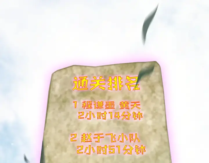 《我靠无敌被动打出成吨伤害！》第23话 偷学技能图6