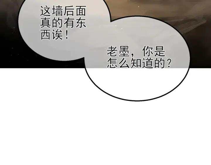 《我靠无敌被动打出成吨伤害！》第23话 偷学技能图66