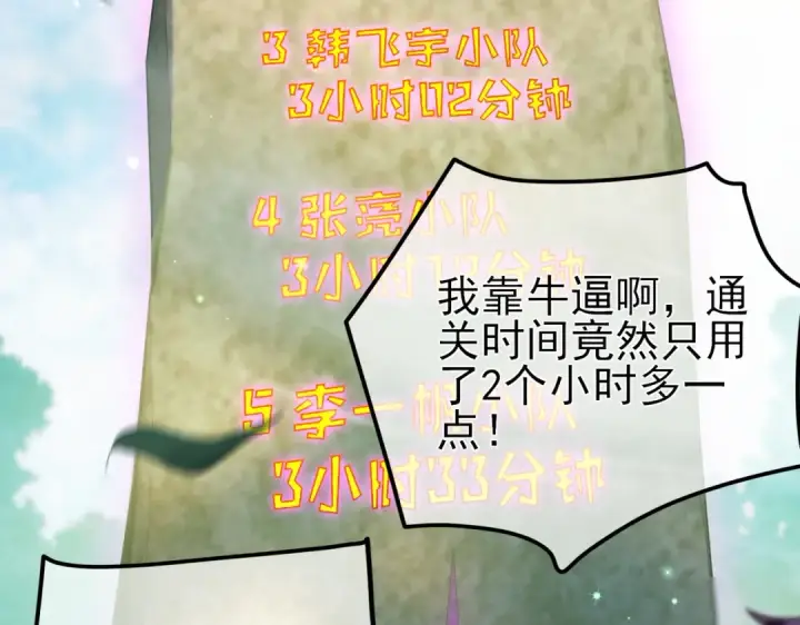 《我靠无敌被动打出成吨伤害！》第23话 偷学技能图7