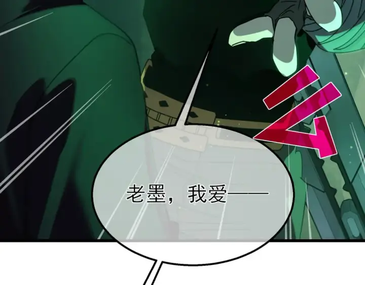 《我靠无敌被动打出成吨伤害！》第23话 偷学技能图81