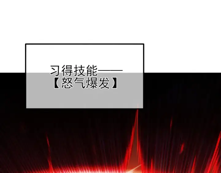 《我靠无敌被动打出成吨伤害！》第23话 偷学技能图92