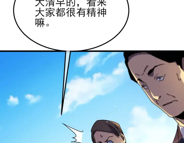《我靠无敌被动打出成吨伤害！》第24话 潜力评估：sss图105