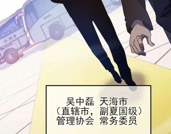《我靠无敌被动打出成吨伤害！》第24话 潜力评估：sss图107