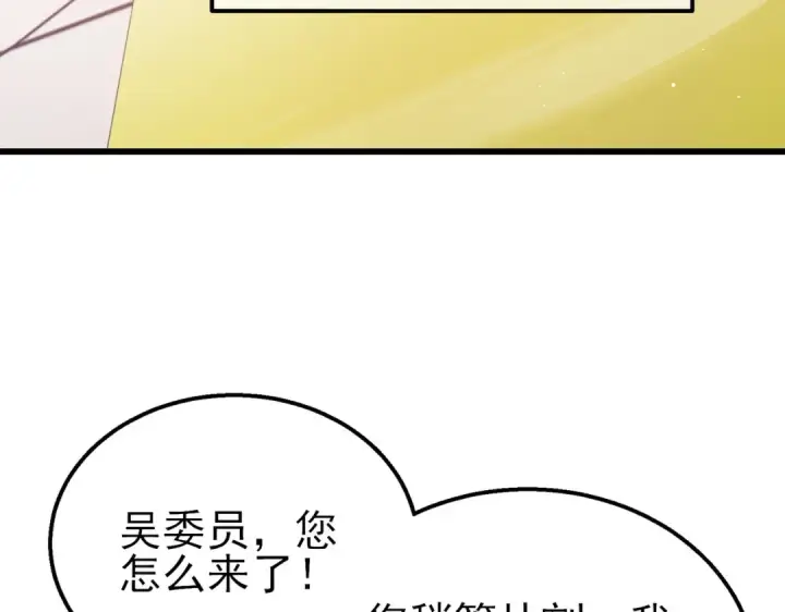 《我靠无敌被动打出成吨伤害！》第24话 潜力评估：sss图108