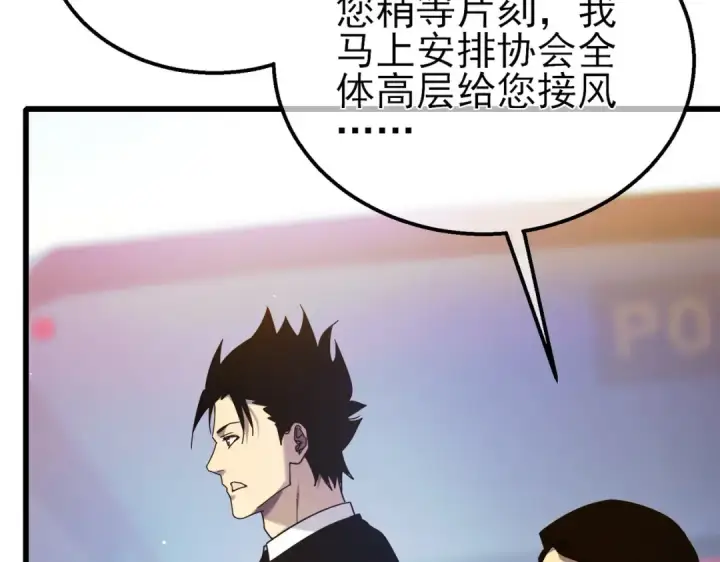 《我靠无敌被动打出成吨伤害！》第24话 潜力评估：sss图109