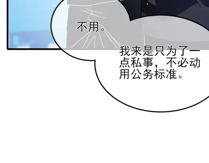 《我靠无敌被动打出成吨伤害！》第24话 潜力评估：sss图111
