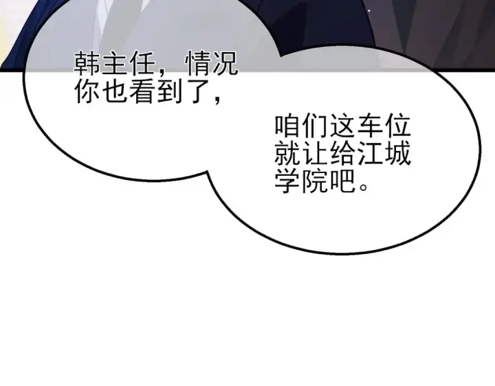《我靠无敌被动打出成吨伤害！》第24话 潜力评估：sss图117