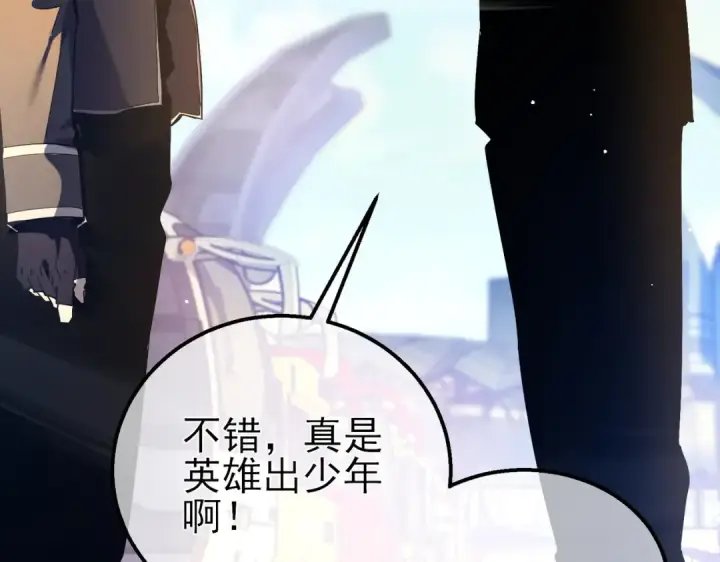《我靠无敌被动打出成吨伤害！》第24话 潜力评估：sss图121