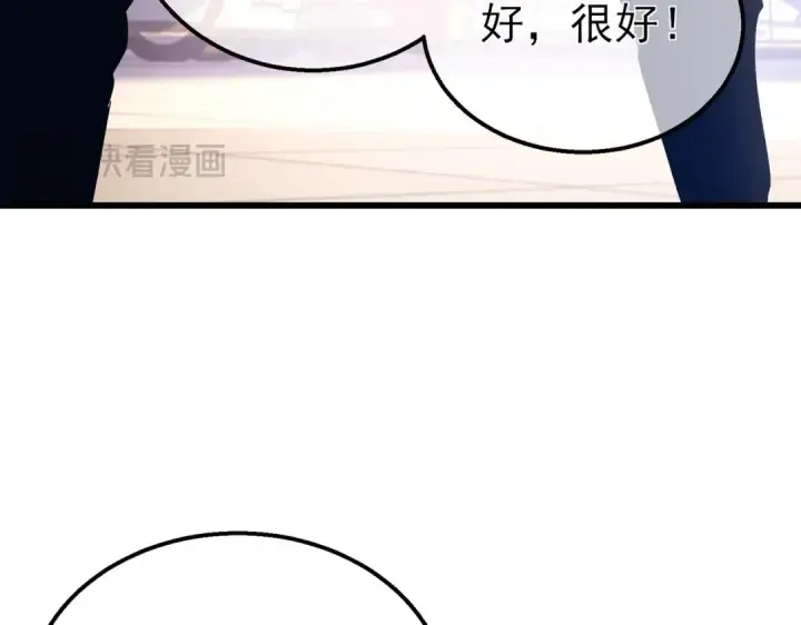 《我靠无敌被动打出成吨伤害！》第24话 潜力评估：sss图122