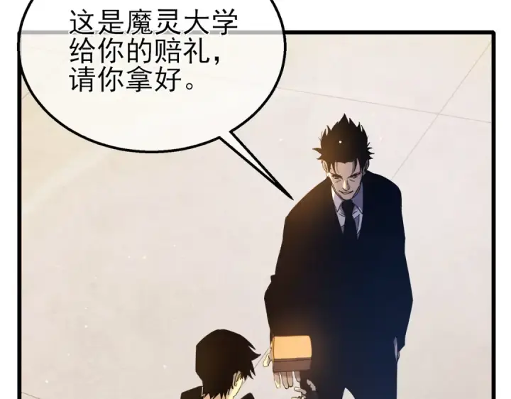《我靠无敌被动打出成吨伤害！》第24话 潜力评估：sss图123