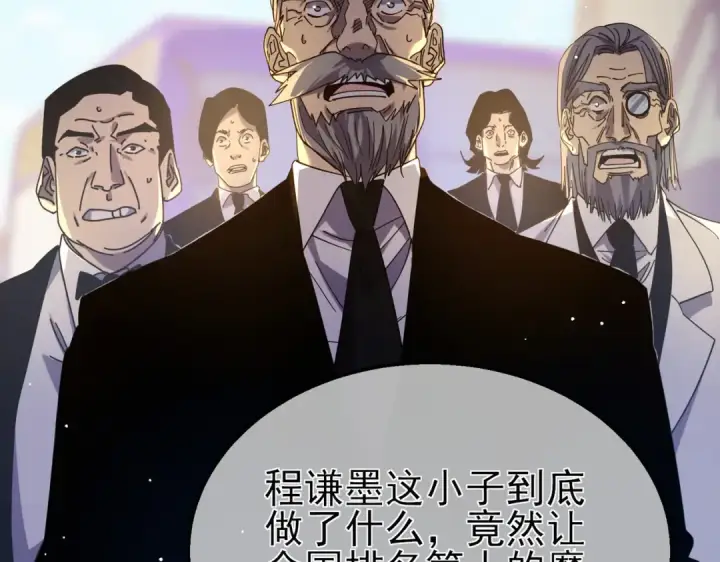 《我靠无敌被动打出成吨伤害！》第24话 潜力评估：sss图126