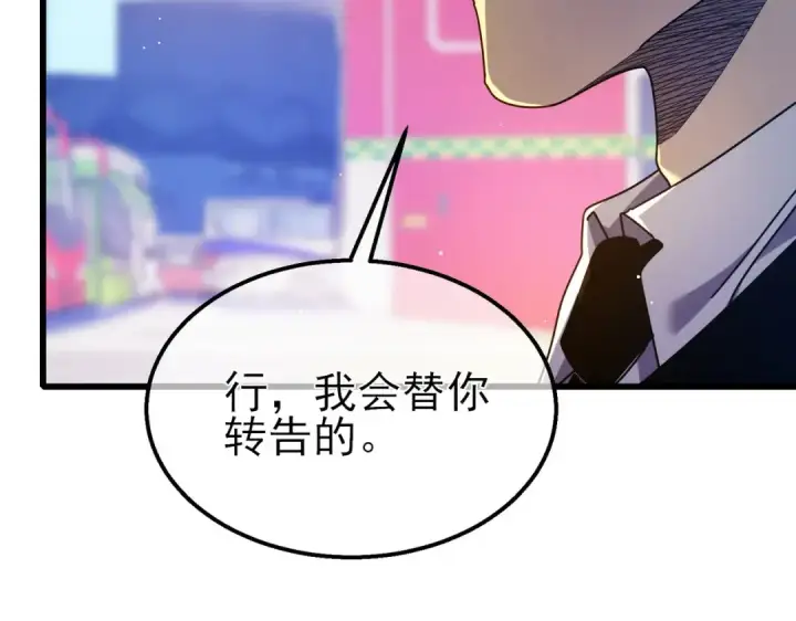 《我靠无敌被动打出成吨伤害！》第24话 潜力评估：sss图132