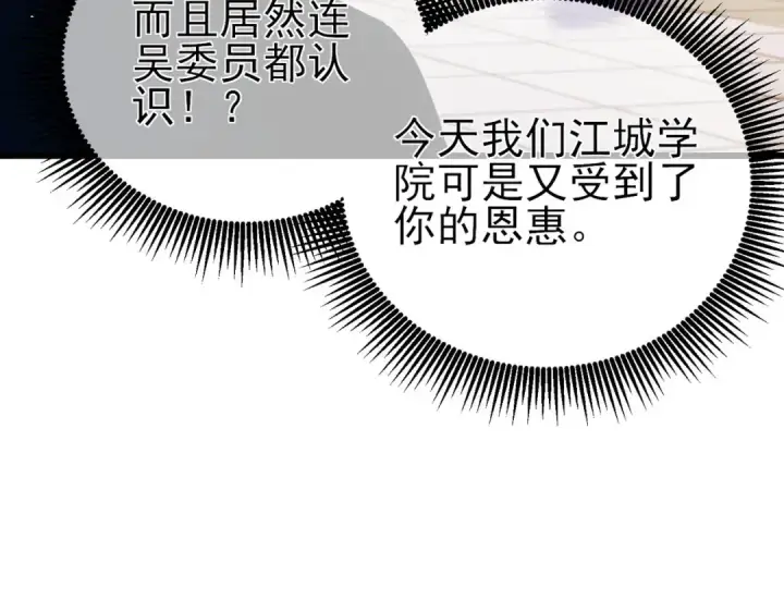 《我靠无敌被动打出成吨伤害！》第24话 潜力评估：sss图135