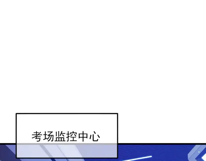 《我靠无敌被动打出成吨伤害！》第24话 潜力评估：sss图139