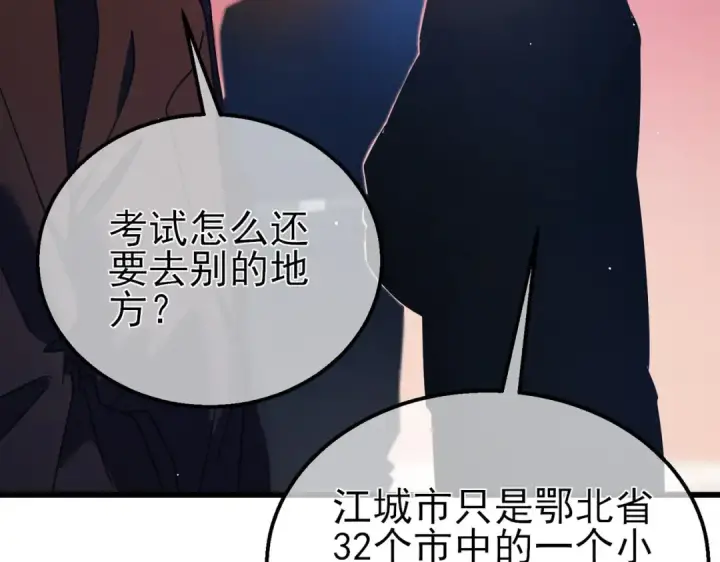 《我靠无敌被动打出成吨伤害！》第24话 潜力评估：sss图15