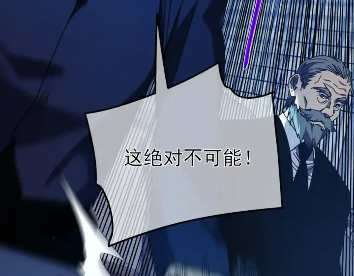 《我靠无敌被动打出成吨伤害！》第24话 潜力评估：sss图158