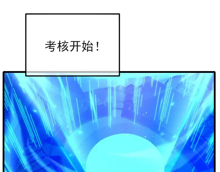 《我靠无敌被动打出成吨伤害！》第24话 潜力评估：sss图171