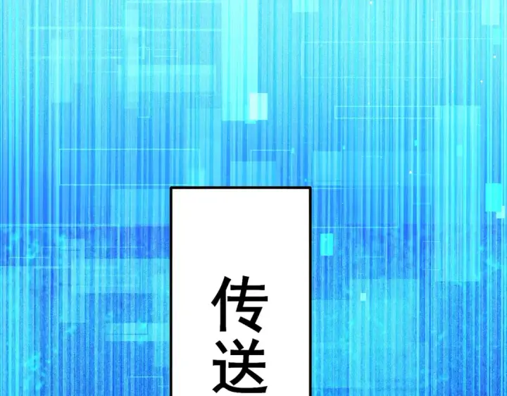《我靠无敌被动打出成吨伤害！》第24话 潜力评估：sss图173