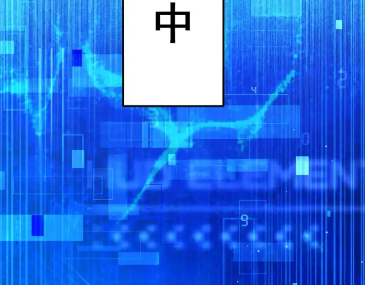 《我靠无敌被动打出成吨伤害！》第24话 潜力评估：sss图174