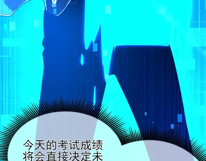 《我靠无敌被动打出成吨伤害！》第24话 潜力评估：sss图177