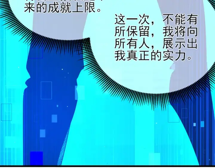 《我靠无敌被动打出成吨伤害！》第24话 潜力评估：sss图178