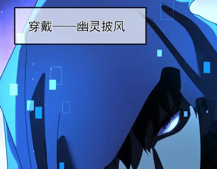 《我靠无敌被动打出成吨伤害！》第24话 潜力评估：sss图180