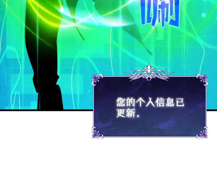 《我靠无敌被动打出成吨伤害！》第24话 潜力评估：sss图198