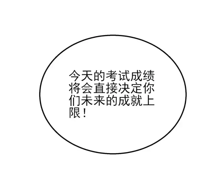 《我靠无敌被动打出成吨伤害！》第24话 潜力评估：sss图20