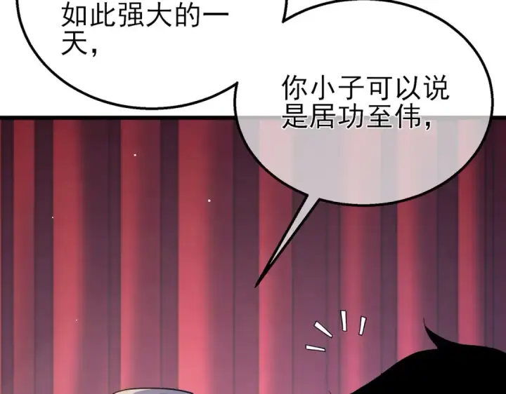 《我靠无敌被动打出成吨伤害！》第24话 潜力评估：sss图22