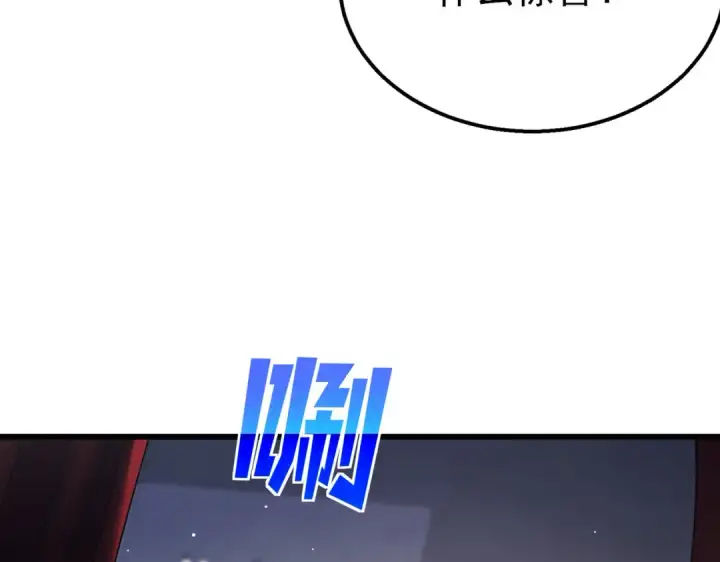 《我靠无敌被动打出成吨伤害！》第24话 潜力评估：sss图25