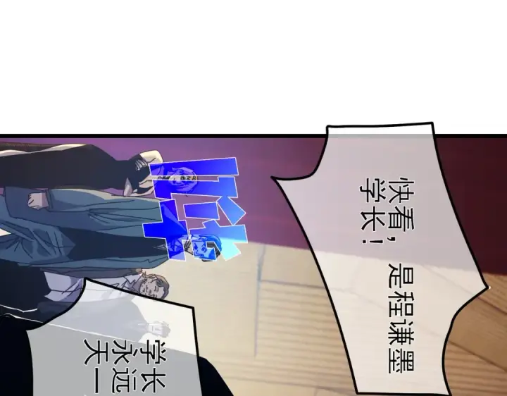 《我靠无敌被动打出成吨伤害！》第24话 潜力评估：sss图28