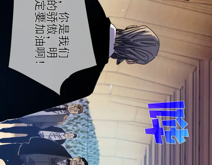 《我靠无敌被动打出成吨伤害！》第24话 潜力评估：sss图29