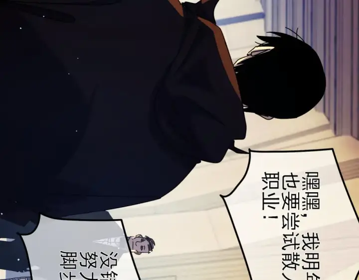 《我靠无敌被动打出成吨伤害！》第24话 潜力评估：sss图31