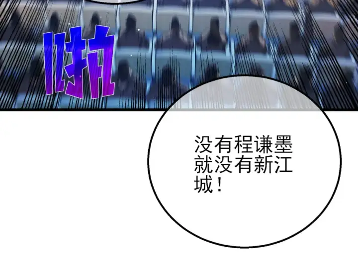 《我靠无敌被动打出成吨伤害！》第24话 潜力评估：sss图39