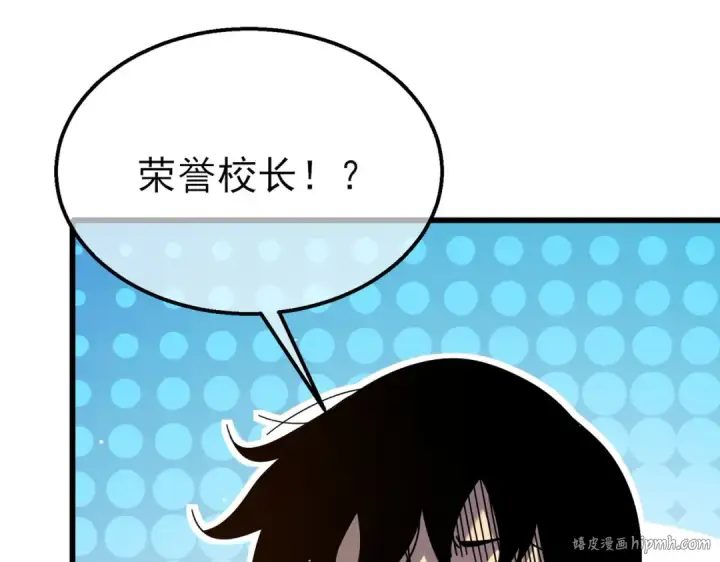 《我靠无敌被动打出成吨伤害！》第24话 潜力评估：sss图40