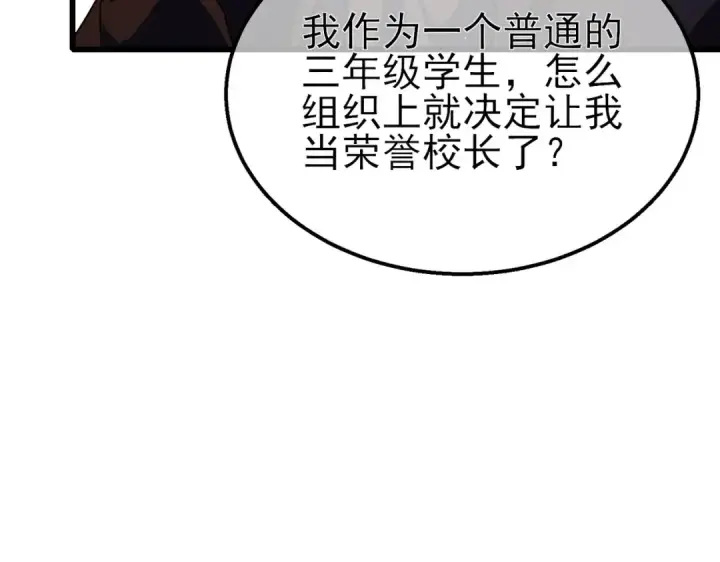 《我靠无敌被动打出成吨伤害！》第24话 潜力评估：sss图42