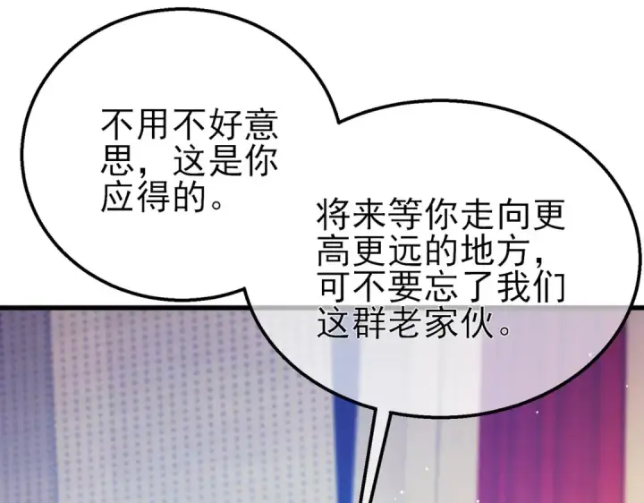 《我靠无敌被动打出成吨伤害！》第24话 潜力评估：sss图43