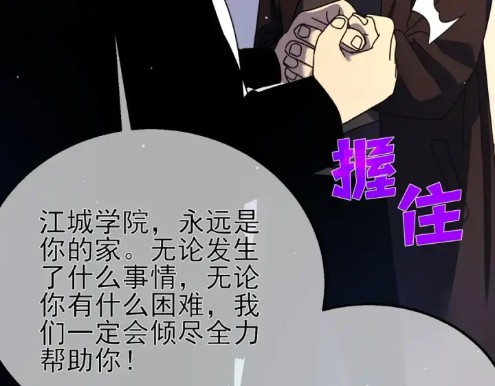 《我靠无敌被动打出成吨伤害！》第24话 潜力评估：sss图45